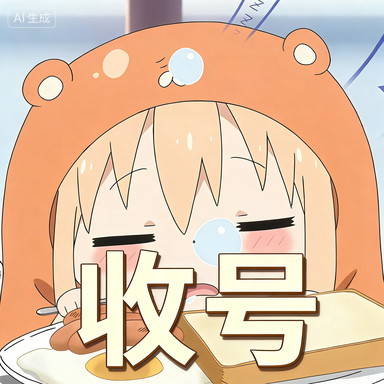 收各区中视频万粉橱窗号